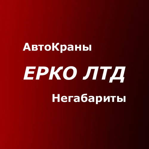 Фото 2. Автокран услуги аренда Одесса - кран 40 т, 50, 100, 200 тн, 300 тонн