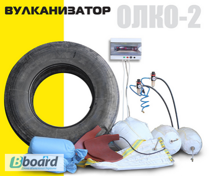 Фото 2. Вулканизатор с гибкими нагревательными элементами Олко, (Украина)