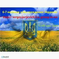 Поможем получить ВНЖ, ПМЖ, гражданство Украины