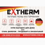 Теплые полы и системы кабельного обогрева ТМ Extherm