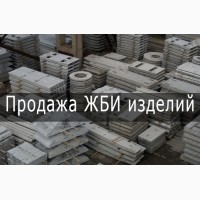 Железобетонные изделия, город Харьков