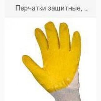 Перчатки защитные, вязанные прочные х/б/латекс желтый