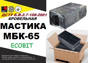 Мастика битумная кровельная МБК- 65 Ecobit ГОСТ 2889-80