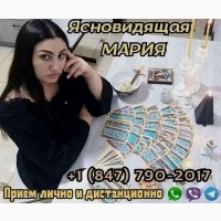 Гадалка Сумы