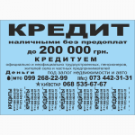 Листовки, Еврофлаера, Буклеты любых форматов: А6, А5, А4, А3 и нестандартных. Харьков