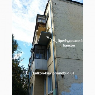 Балкон з нуля, монтаж плити, Київ