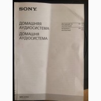 Акустическая система Sony MHC-GT4D