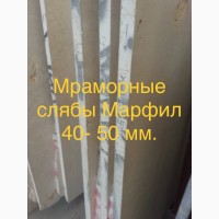 Плитка и слябы мраморные со склада в Киеве по сниженным ценам. В наличии более 2200 кв.м