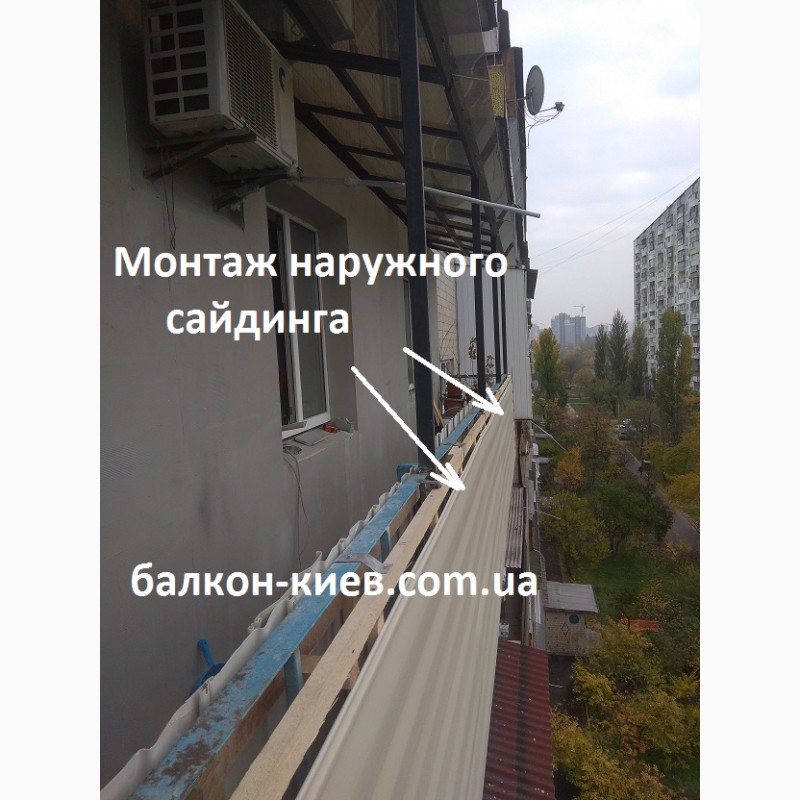 Фото 11. Ремонт открытого балкона в Киеве