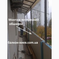 Ремонт открытого балкона в Киеве