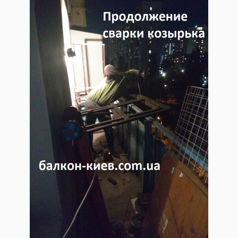 Фото 4. Ремонт открытого балкона в Киеве