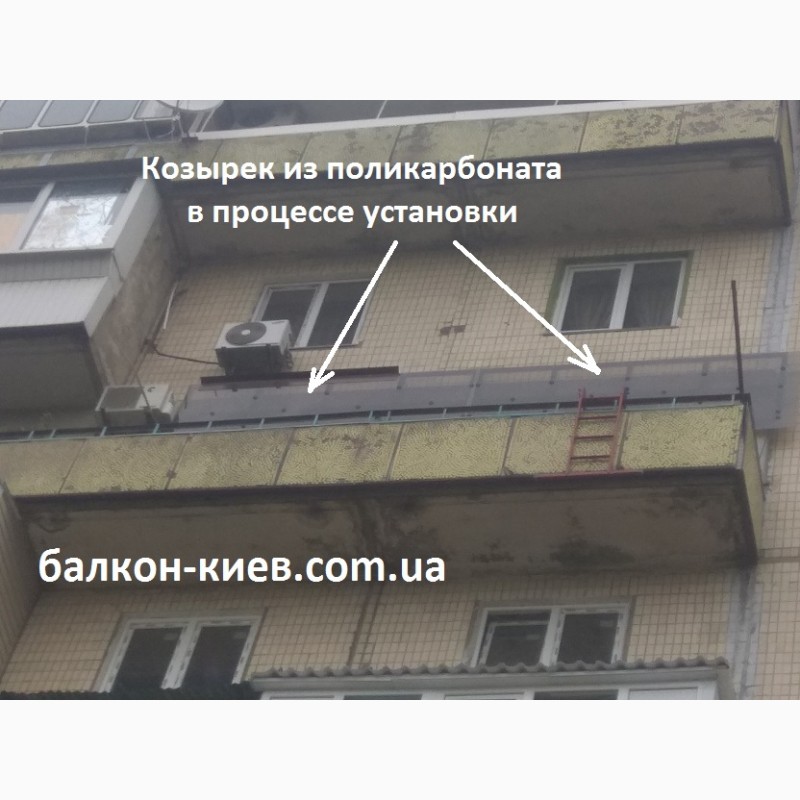 Фото 5. Ремонт открытого балкона в Киеве