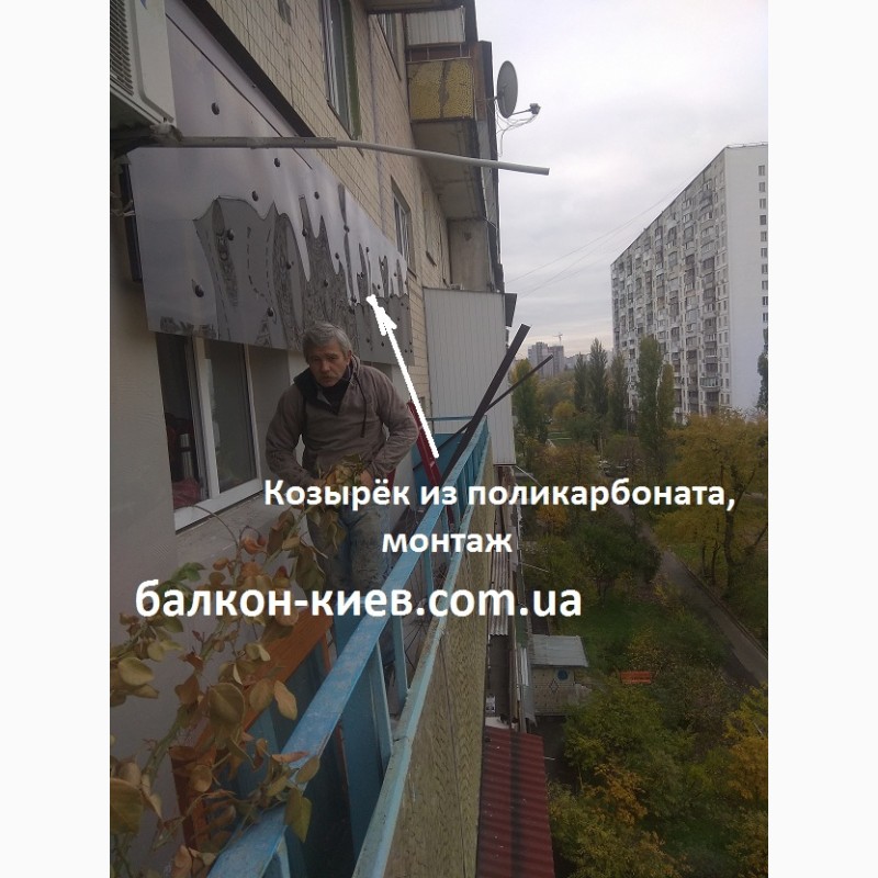 Фото 6. Ремонт открытого балкона в Киеве