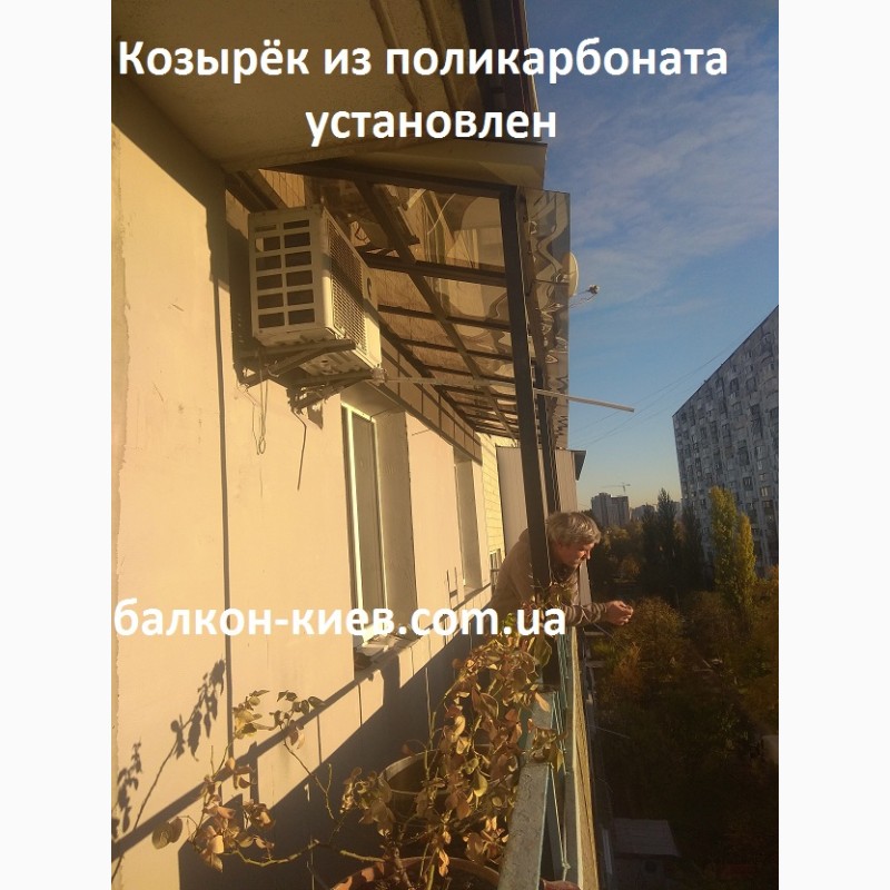 Фото 8. Ремонт открытого балкона в Киеве