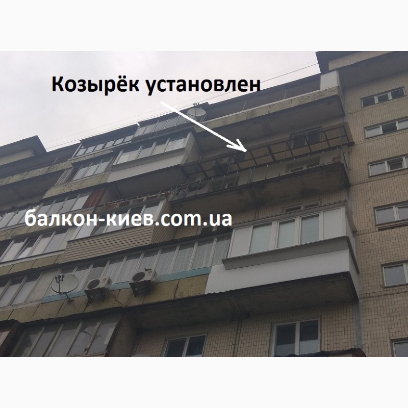 Фото 9. Ремонт открытого балкона в Киеве