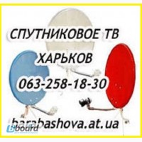 Установка спутниковых тарелок в Харькове ремонт