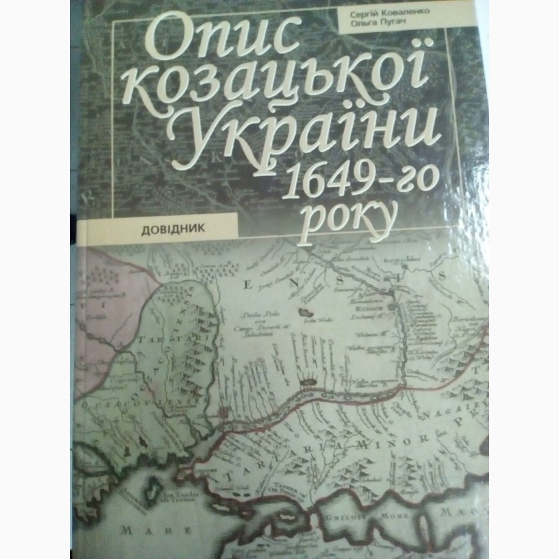 Фото 3. Книги по истории Украины