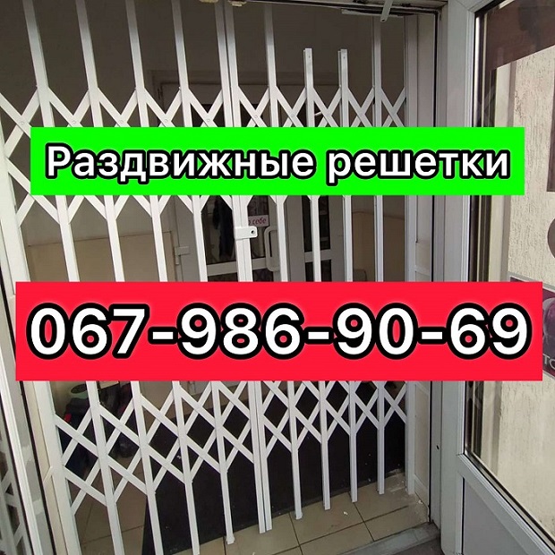 Фото 3. Решетки раздвижные металлические на окна двери витрины Производство и установка по Украине