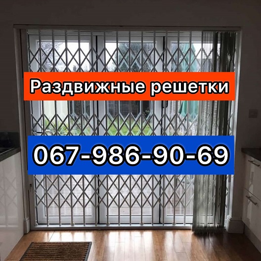 Фото 4. Решетки раздвижные металлические на окна двери витрины Производство и установка по Украине