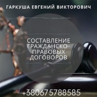Адвокат при затоплении квартиры в Киеве