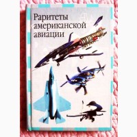 Раритеты американской авиации. Иван Кудишин