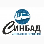 Пассажирские перевозки по Украине - SINBAD