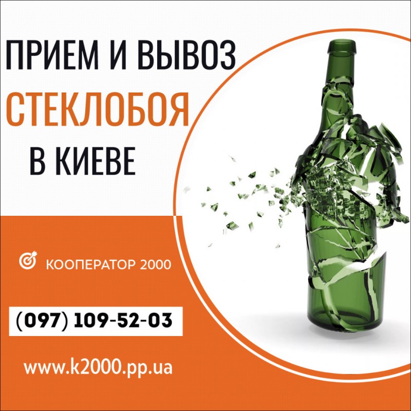 Фото 6. Прием и вывоз • пластиковой тары • ПЭТ бутылки, емкости в Киеве и Киевской области