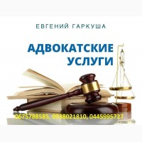 Уголовный адвокат Киев. Адвокат по уголовным делам в Киеве