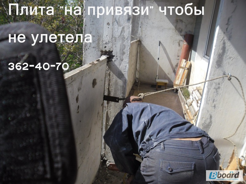 Фото 5. Расширение балконов. Перестановка бетонных ограждений ( парапетов ) балкона. Киев