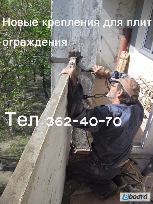 Фото 6. Расширение балконов. Перестановка бетонных ограждений ( парапетов ) балкона. Киев