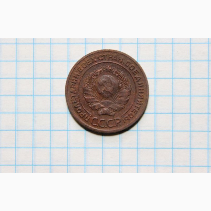 Фото 2. Советские монеты 2 копейки 1924 г. и 5 копеек 1924 г