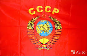Фото 3. Куплю флаги СССР