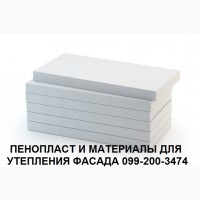 Купить пенопласт цена в Киеве. Расчет количества материалов