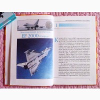 EF 2000. Тайфун, Рафаль, Грипен. Европейские самолеты. Ильин