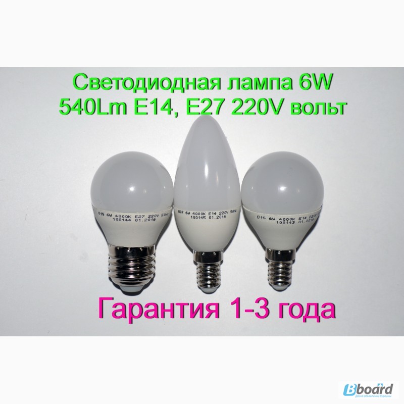 Фото 2. Светодиодная лампа 10W 950Lm E27 220V вольт с Гарантией