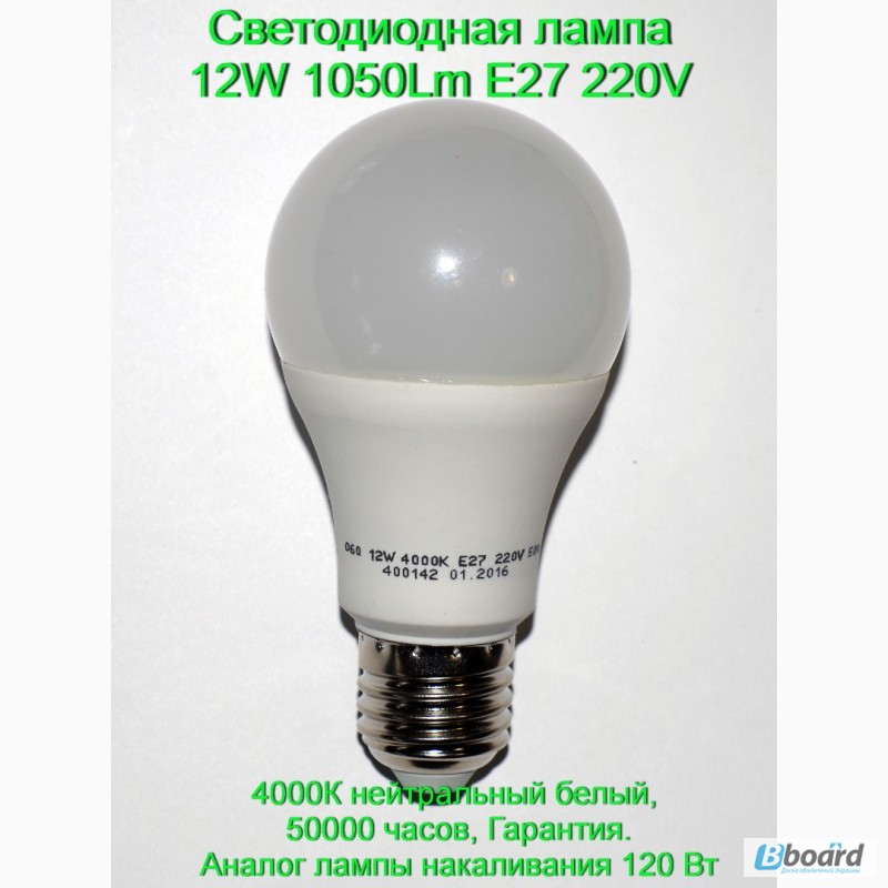 Фото 4. Светодиодная лампа 10W 950Lm E27 220V вольт с Гарантией