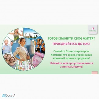 Доставка продукции Компании Амрита Курьером Новой Почты от 800 грн