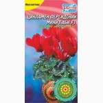 Продам семена комнатных цветов ТМГелиос
