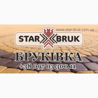 Підприємство «Star Bruk» пропонує Вам високоякісну бруківку